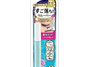 KISSME HEROINE MAKE مزيل ماسكارا سبيدي من اليابان ، عبوة واحدة